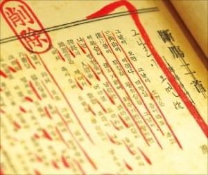 <b>심훈</b> '그날이 오면' <b>원고</b> 90년 만에 <b>귀환</b>