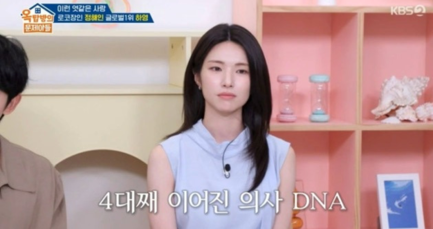 출처=KBS2 '옥탑방의 문제아들'
