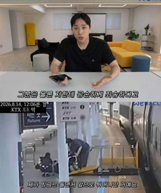 <b>박위</b>, 토크콘서트도 취소…아내 송지은 SNS에도 댓글 테러