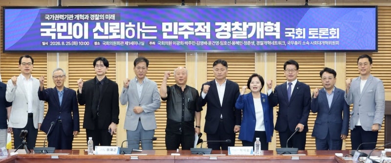 경찰 출신 與 <b>의원</b>, '장미란씨 사건'에 "죽을죄 지은 것 같다" 사과