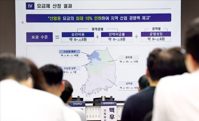 영호남 산업 전기료 최대 10% 인하…민간발전사는 반발