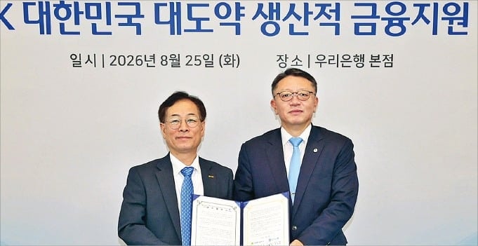 [포토] 우리은행·기보, 1조 협력