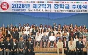 부영, 외국인 유학생에 장학금 4억 지급