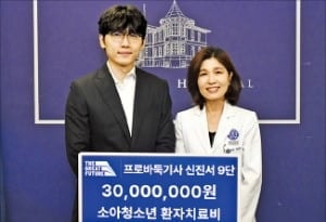AI 꺾은 신진서, 세브란스 어린이병원에 3000만원 기부
