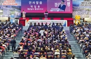 "발전공기업 통합본사, 진주시 건설이 최적"