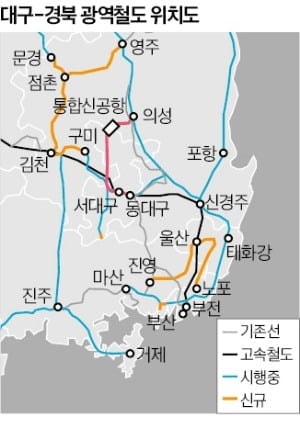3조원 대구~경북 광역철도…예비타당성 조사 최종 통과