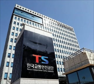 한국교통안전공단, 종이 서류 없애고 교통민원 절차 줄여