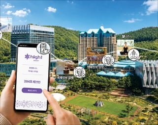 하이원리조트, 예약부터 체크인까지 한 플랫폼에 통합