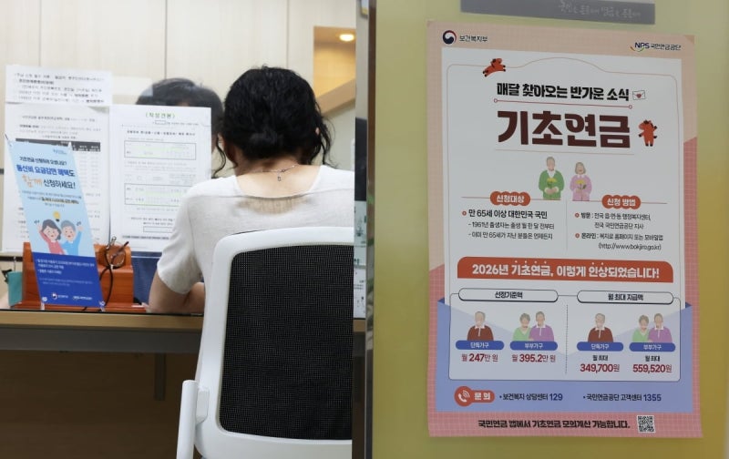 "중국 노인에 그 가족까지 부양?"…국민<b>연금</b> 규정에 '분통'