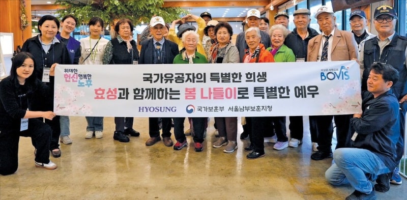 효성, 참전용사·독립운동가 후손 주거환경 개선
