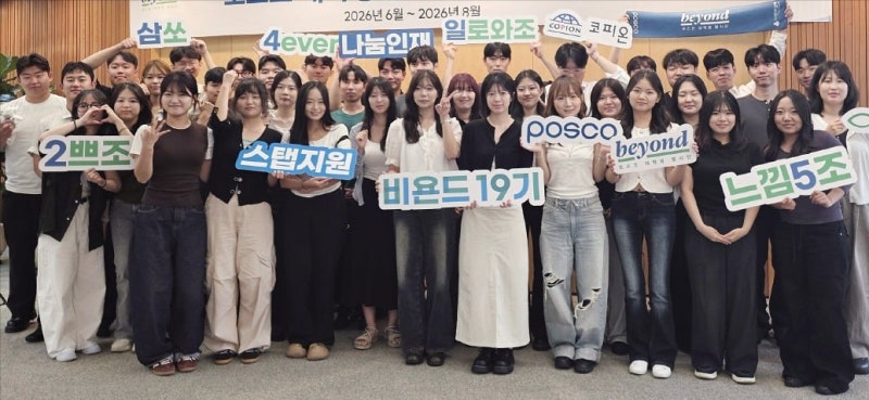 포스코, 대학생 봉사단과 韓·베트남 어린이 공학교육