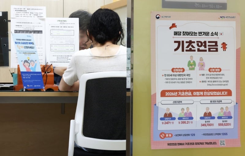 한 달 반 만에 <b>기초연금 개편</b> '백지화'…하후상박만 적용 [2027년 예산안...