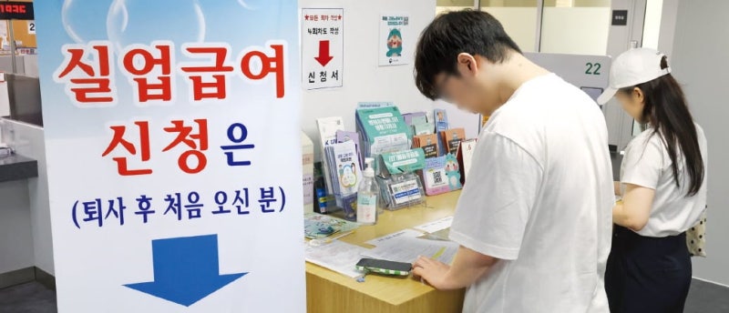 <b>실업급여</b> 月 198만→176만원…내년부터 확 달라진다