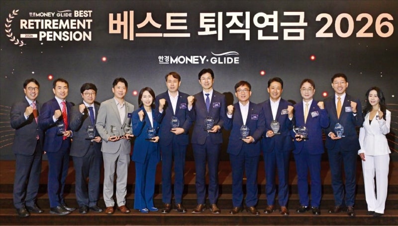 [포토] 베스트 퇴직연금 2026 시상식