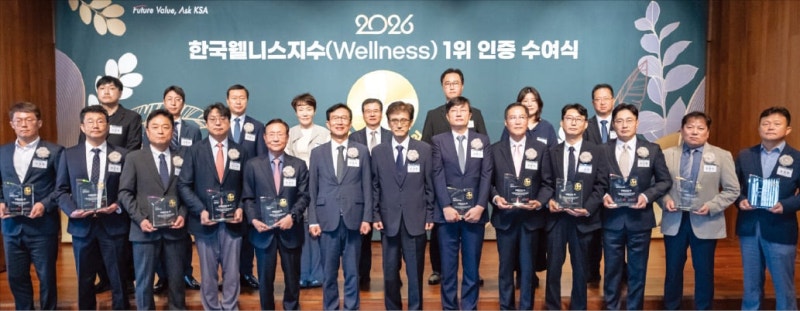 [포토] 2026 한국웰니스지수 1위 인증 수여식