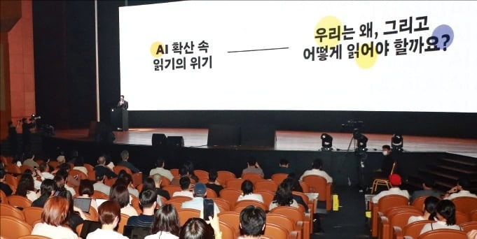 [책마을] "AI 시대에 읽어야 할 책은 나를 불편하게 하는 책"