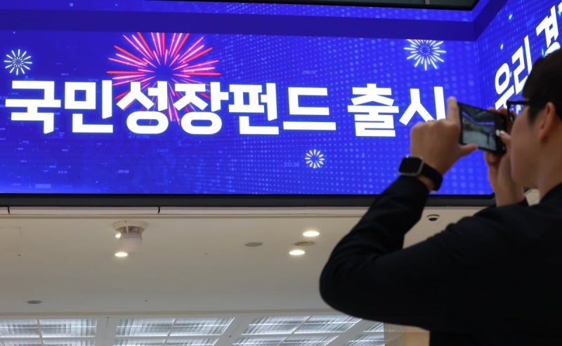 2차 <b>국민성장펀드</b> 30일부터 판매…'서민 물량' 50%로 확대