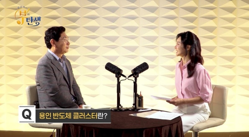 "삼성·SK, 용인에 1600조 투자 전망"…이상일 "전력·용수 속도전 필요...