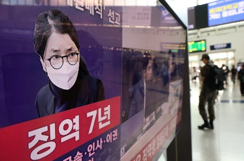 1심 징역 7년 <b>김건희</b>…오늘 '매관매직' 항소심 결론