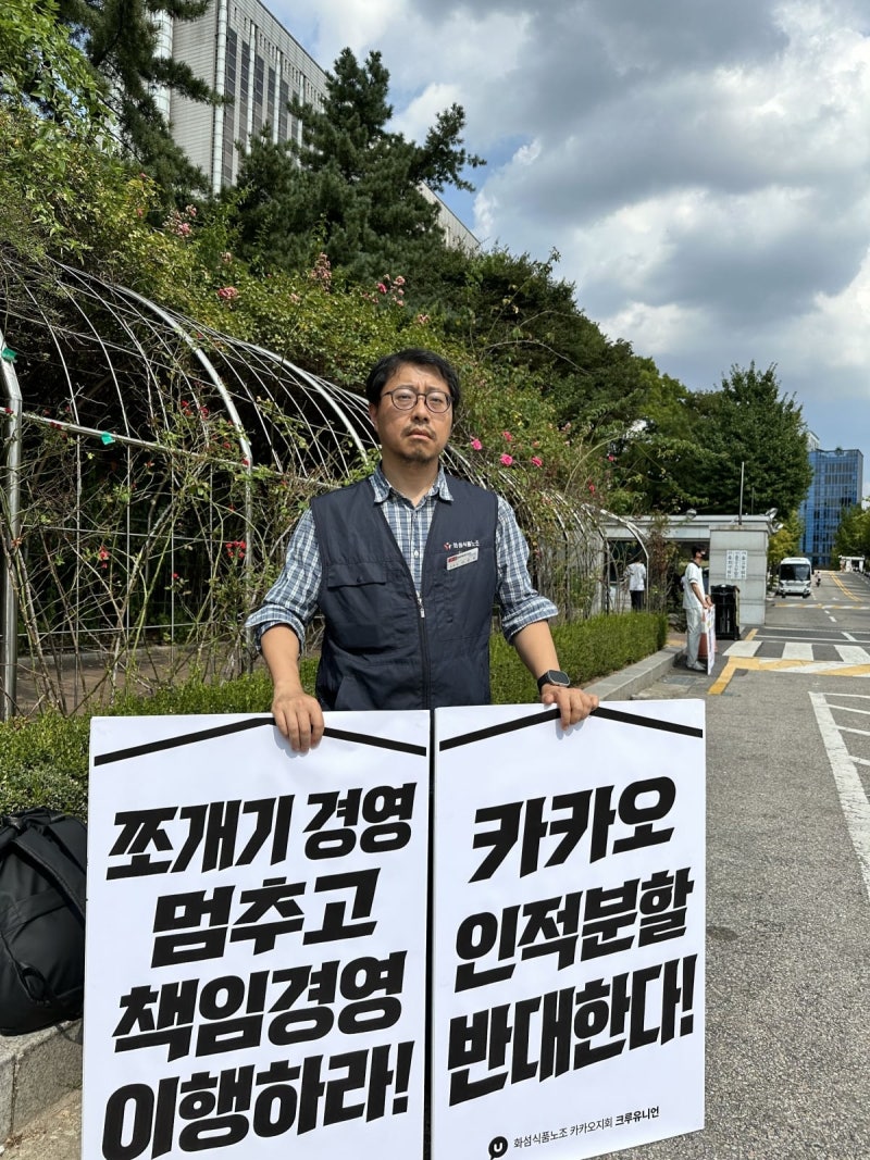 "본사와 임금 똑같이 올려달라"…<b>추석</b> 앞둔 IT 기업들 '뒤숭숭'