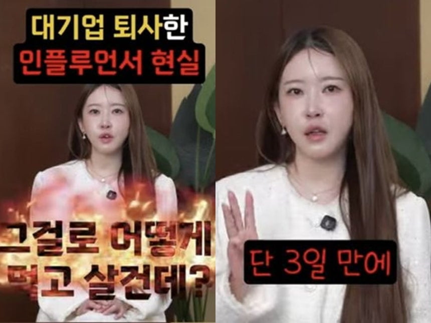 /사진=이은율 씨 인스타그램 캡처