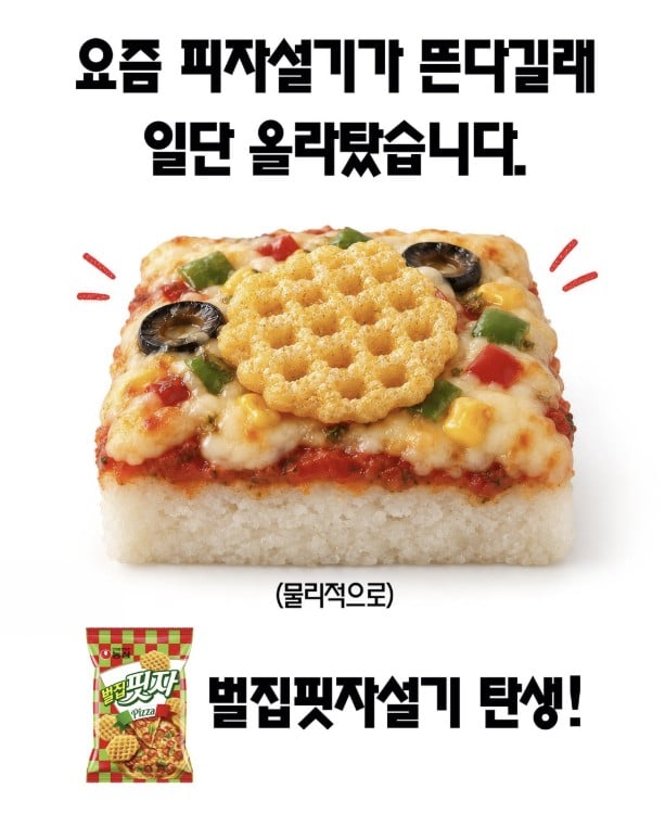 /사진=농심 공식 인스타그램 계정