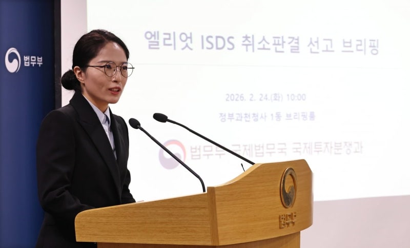 [속보] <b>정부</b>, 엘리엇 <b>ISDS</b> 사건 <b>패소</b>…"4849만 달러·지연이자 배상하라...