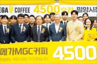 메가커피 4500호점 열었다