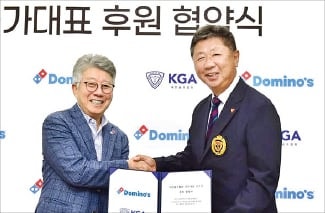 도미노피자, 골프 국가대표팀에 1억 기부