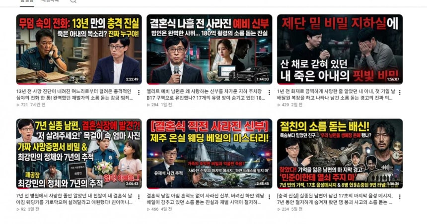출처=유튜브