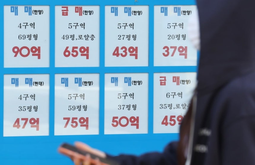 서울 시내 한 부동산 중개업소 매물 안내문 / 사진=연합뉴스
