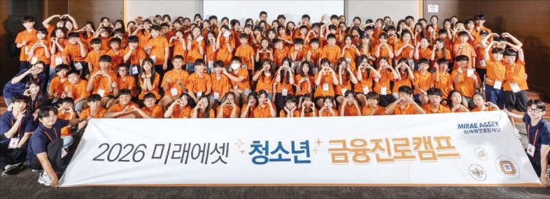 미래에셋자산운용, '운용자산 600兆' 과실, 인재 육성에 쓴다