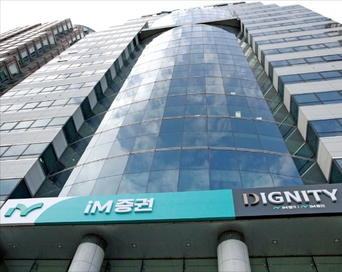 iM증권, 십시일반 '월급 기부'…임직원과 소외이웃에 온정