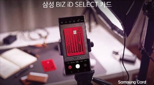삼성카드, AI 구독료·광고비 할인…사업장 맞춰 혜택 골라