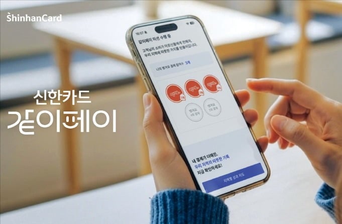 신한카드, 소상공인에 4조 공급…더 강해진 포용금융