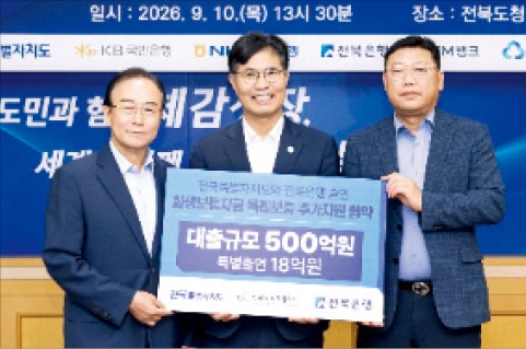 JB금융그룹, 정책서민금융 '은행권 1위'…외국인 정착 도와