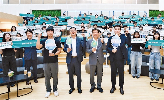 iM금융그룹, 청년들에 맞춤 금융교육…자립 역량 키워