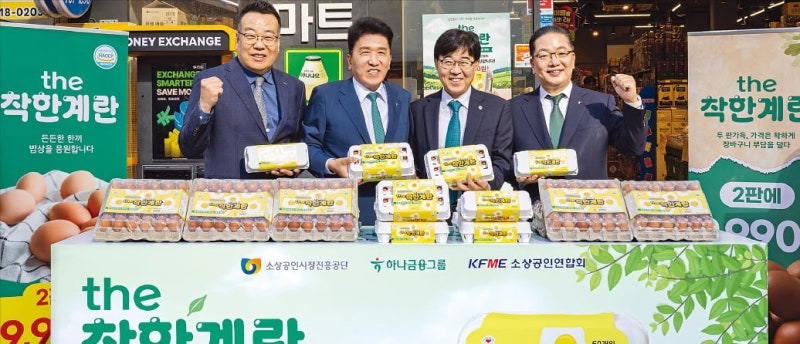 하나은행, 청년 전세금 무료 보험…계란 '착한 가격' 판매도