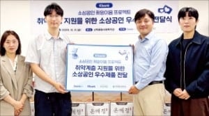 케이뱅크, 소상공인 우수제품 구매 기부