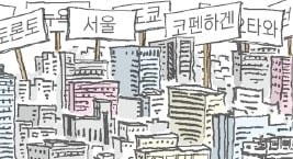 [천자칼럼] 도시 복제