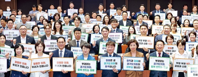 남종섭 경기도의회 의장 "지방의회 반쪽 독립 끝낼 때…연내 법 제정 이끌어내겠습니다"