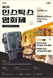 '즉석 영화' 한편에 취향을 담아보세요