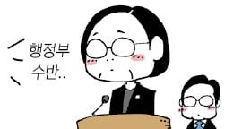 [천자칼럼] 국무총리가 행정부 수반?