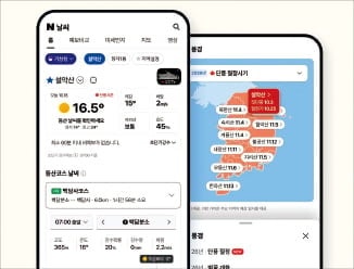 네이버에서 301개 山 날씨 '한눈에'