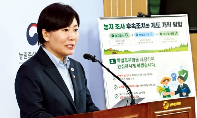 농민 반발·불안 커지자…<b>정부</b> "농지 투기만 아니면 <b>처분</b> 대상서 <b>제외</b>"