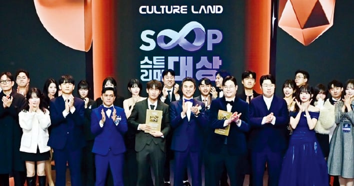 SOOP 제공
