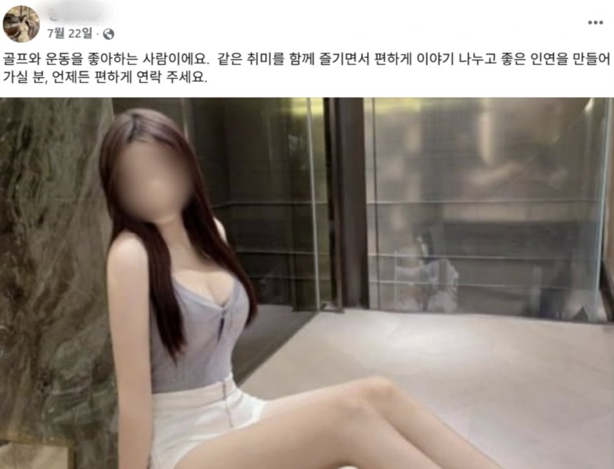 사진=페이스북 갈무리