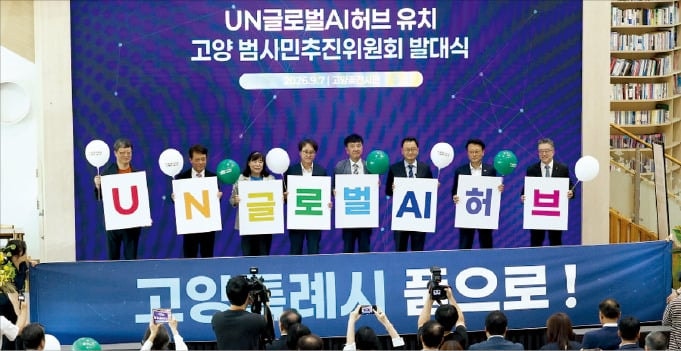 지자체 '글로벌 AI 허브' 유치전 불붙었다