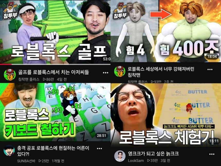 /사진=유튜브 갈무리