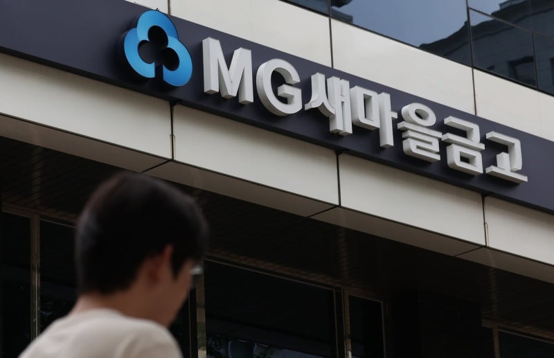 <b>새마을금고</b>서도 '<b>해킹</b> 사고' 터졌다…400여명 개인정보 유출